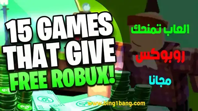 مواقع تعطيك روبوكس مجانا، Robux generator، Robux hack، Robux promo codes، Free Robux scams، Robux giveaways، Roblox cheats، Roblox hacks، Robux surveys، Robux for completing tasks.