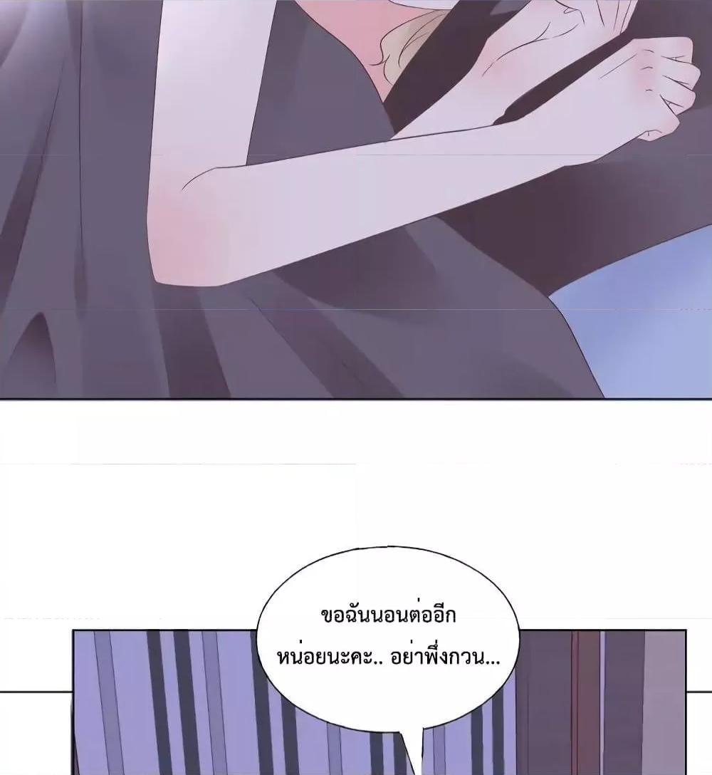 Be My Only Love รักนี้ให้คุณคนเดียว! ตอนที่ 89