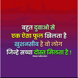 40+ Dosti Shayari 2 Line