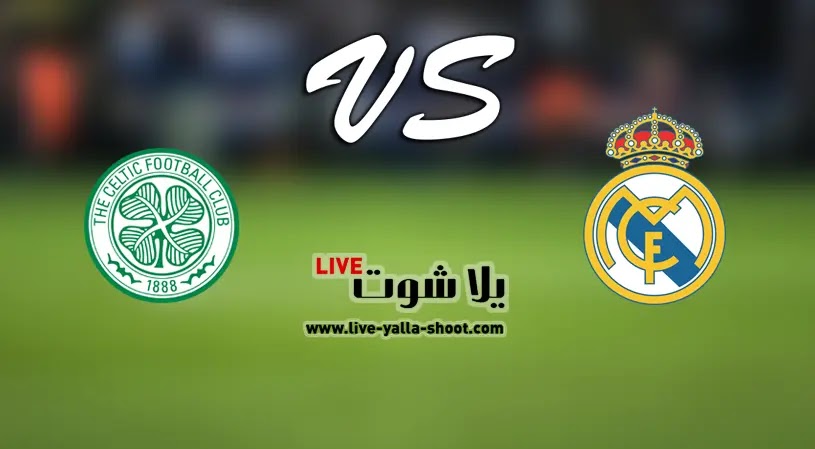 ريال مدريد وسيلتك ريال مدريد وسيلتك
