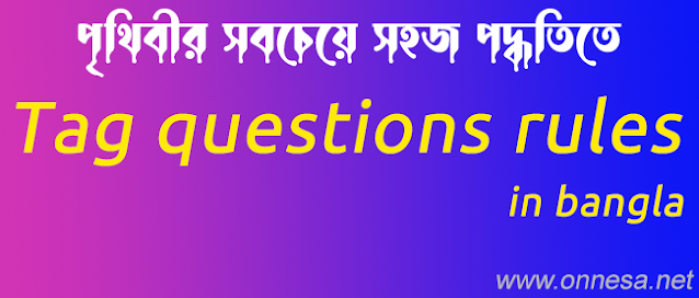 Tag questions rules in bangla