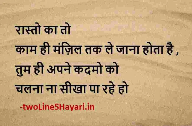 unique quotes on life in hindi photos, unique quotes on life in hindi pictures, unique quotes on life in hindi pics