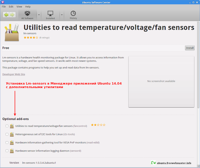 Установка Lm-sensors в Менеджере приложений Ubuntu 14.04 с дополнительными утилитами