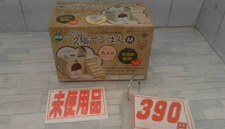 未使用品　ハムちゃんの２階でごはんＭ　３９０円