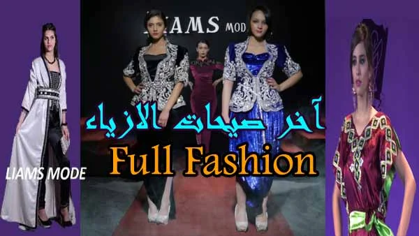 Fashion show Moroccan women