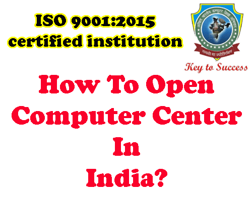 how to open computer institute in india, कंप्यूटर सेन्टर कैसे खोले ?,  how to check computer institute registration.