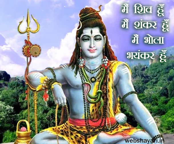 shiv bhagwan ki photo डाउनलोड