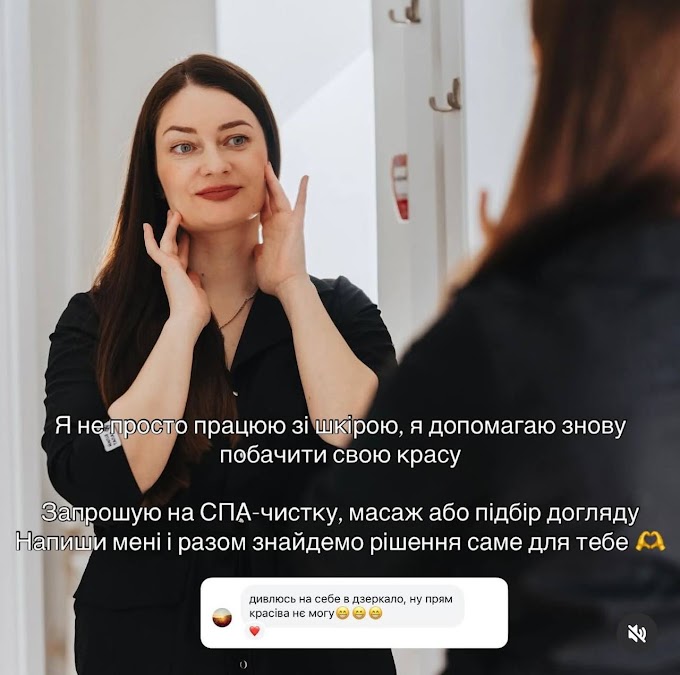  «Дивлюсь на себе в дзеркало ну прямо красива, не можу!» 🥰