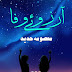 Aarzoo-E-Wafa By Masooma Hadeed Complete 