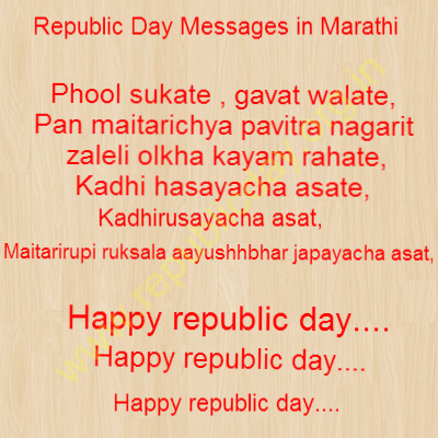 Republic-Day-Messages-in-Marathi