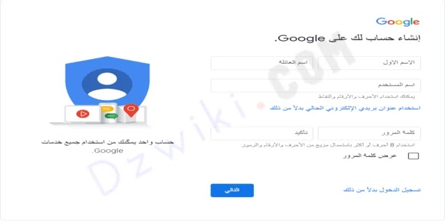 طريقة انشاء حساب جيميل Gmail في خطوات سهلة وبسيطة