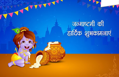 happy-janmashtami-2018-wishes