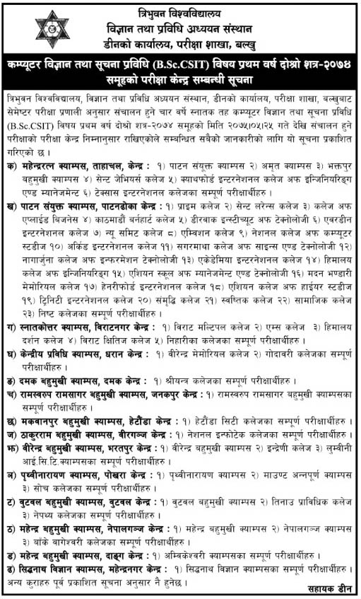 TU B.Sc. CSIT First Year Second Semester Exam Center