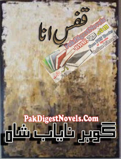 Qafs-E-Ana Novel Complete By Gohar-E-Nayab Shah Pdf Free Download