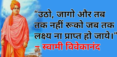 swami vivekananda quotes in hindi pdf free download