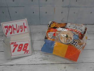 30325　アイリスオーヤマ スープリゾット 21食　1572円　→　18色798円