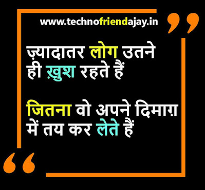 morning motivational quotes in hindi