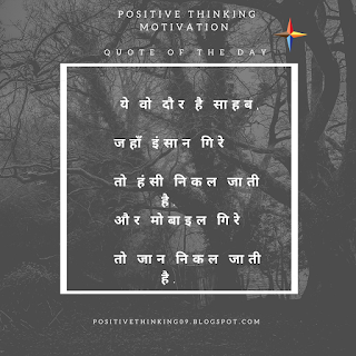 Best Motivational Hindi Quotes(हिंदी उद्धरण)Images For Facebook Whatsapp