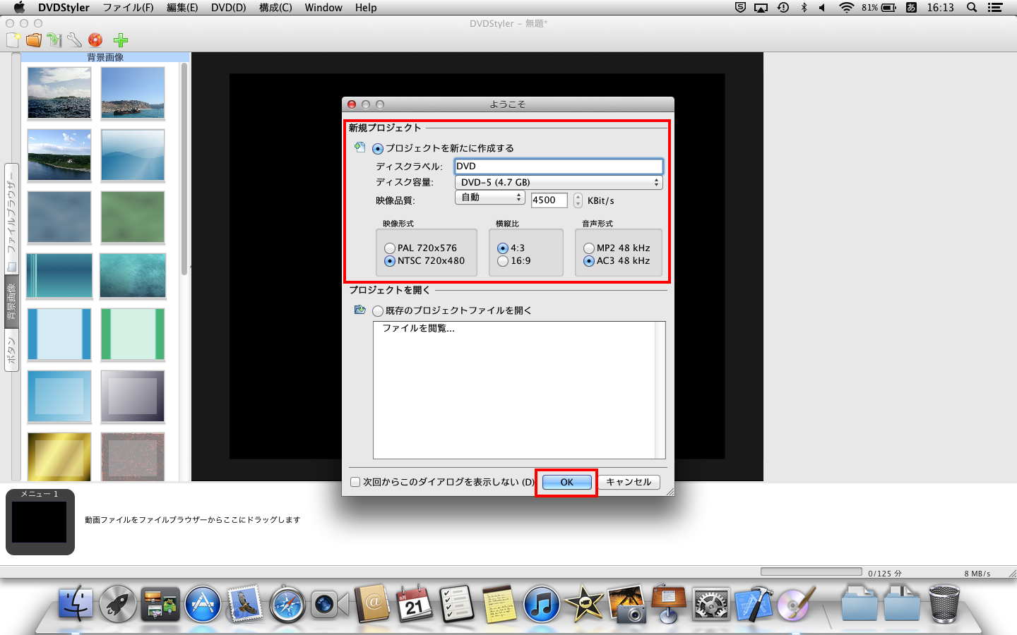 Macでフリーdvdオーサリング