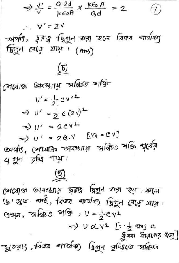 HSC Physics Assignment Answer 2022