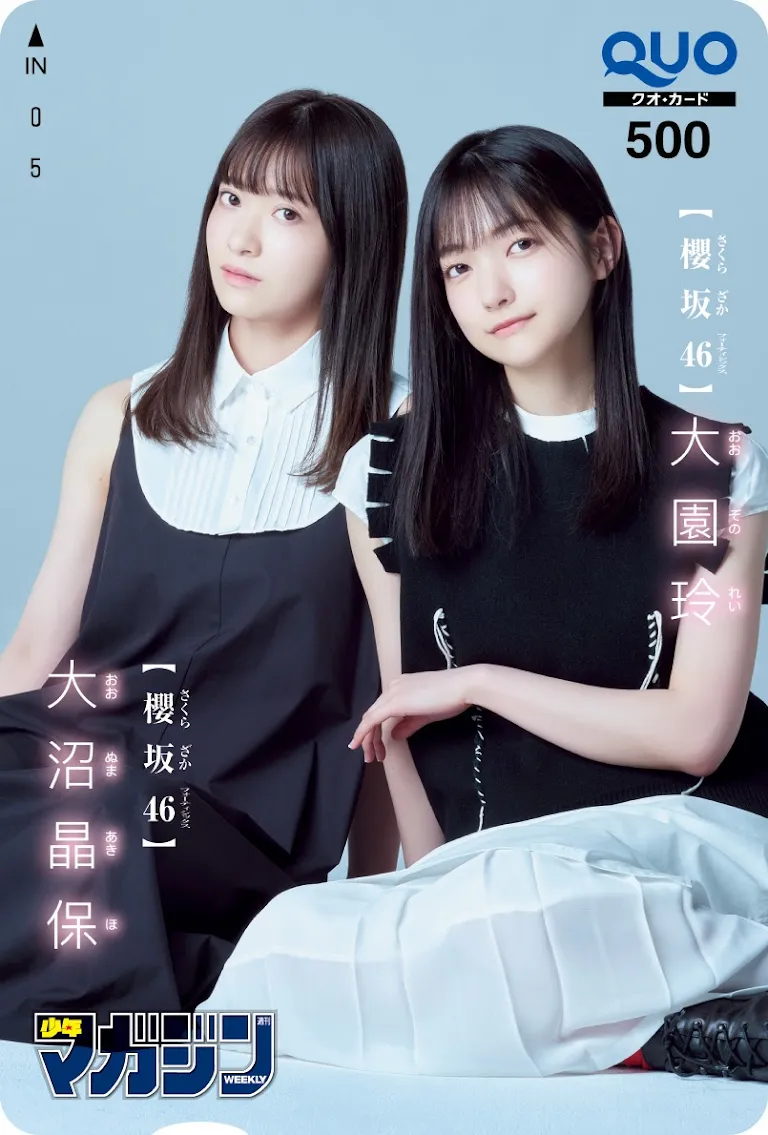 Weekly Shonen Magazine 2021.01.01 No.01 Sakurazaka46 Onuma Akiho & Ozono Rei