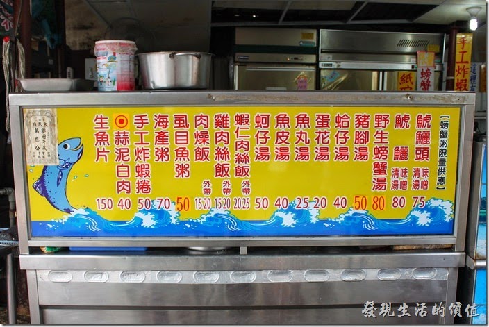 【阿美深海鮮魚湯】的所有菜色在這裡都可以看得到，以前野生螃蟹湯一碗只要NT80塊，扛棒上的價年還來不及更改，現在已經漲到了NT95了。