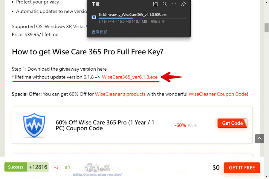 Wise Care 365 Pro 電腦清理＆優化軟體