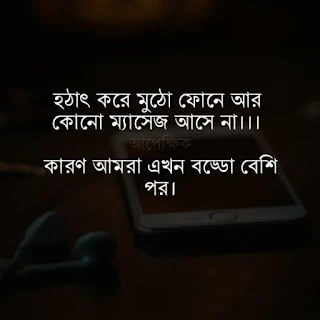 Love Poem Bangla