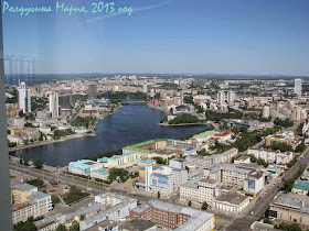 Екатеринбург фото