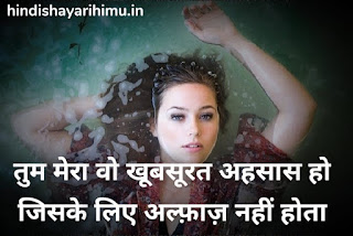 Shayari On Khubsurti