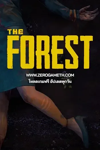 โหลดเกมส์ไฟล์เดียว The Forest