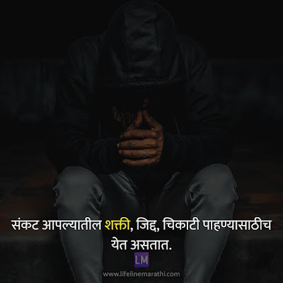 good thoughts in marathi