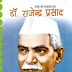  First President of India Dr. Rajendra Prasad