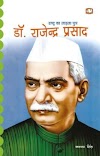  First President of India Dr. Rajendra Prasad