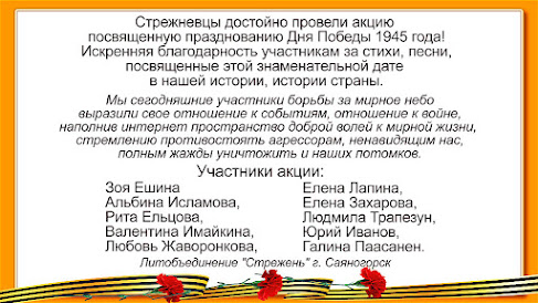 Спасибо всем, кто участвовал и кто нас поддерживал!