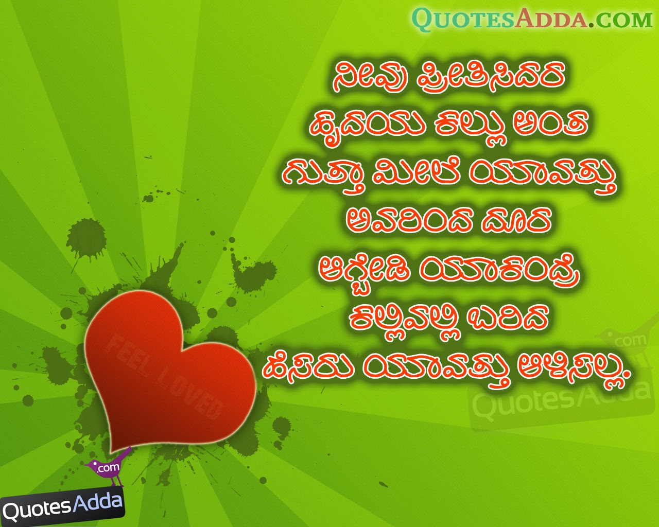 Kannada Love Quotes 1 | Quotes Adda.com | Telugu Quotes | Tamil Quotes ...