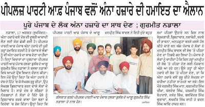 Punjabi Articles Media - August 18, 2011