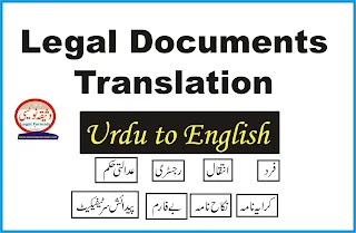 Legal Documents Translation from urdu to english