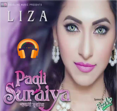 Pagli Suraiya (2015) By Liza Bangla Mp3 Album Download