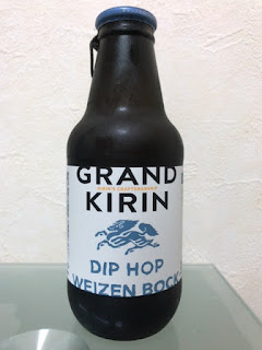 キリン「グランドキリン ディップホップ ヴァイツェンボック」