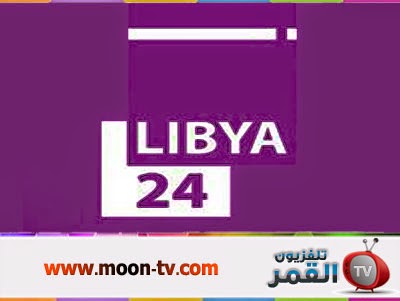 قناة ليبيا 24