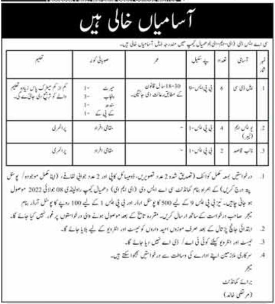  Pak Army CASD EME Rawalpindi Jobs 2022