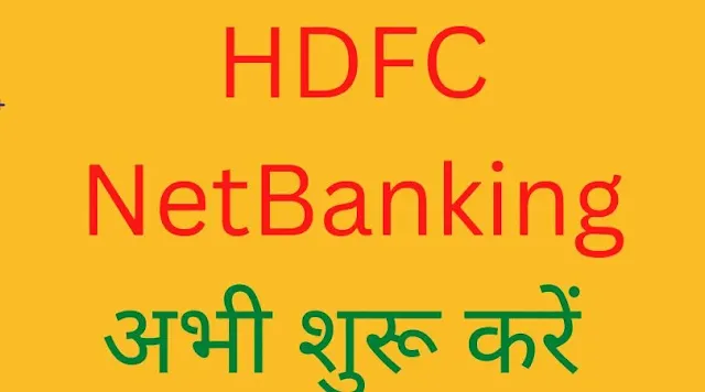 hdfc net banking kaise shuru kare