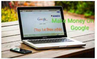 Make money On Google