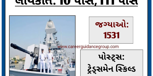 Indian Navy Tradesman Recruitment 2022 Apply Online for 1531 Posts
