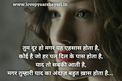 Yaad shayari Hindi