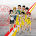 Yowamushi Pedal tendrá nuevo juego para 3DS en Enero de 2015.