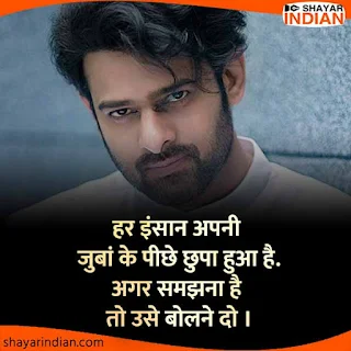 Insan, Juba, Samjhna, Bolna : Life Shayari Status in Hindi
