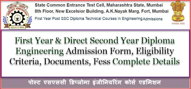 DTE Maharashtra State Post SSC Diploma in Engineering /Polytechnic 2019-20 Application Form