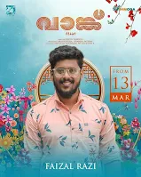 vaanku malayalam movie ott, vaanku malayalam movie where to watch, vaanku malayalam full movie, vaanku full movie, vaanku malayalam movie download, vaanku online, vaanku cast, vaanku malayalam movie, vaanku movie review, vaanku malayalam movie online, vaanku (2021), vaanku movie cast, vaanku movie download, vaanku full movie download, mallurelease